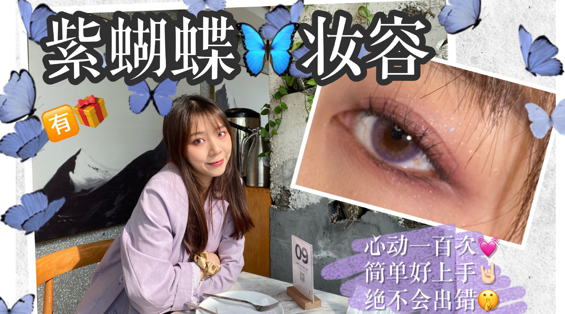 yy的美丽日记